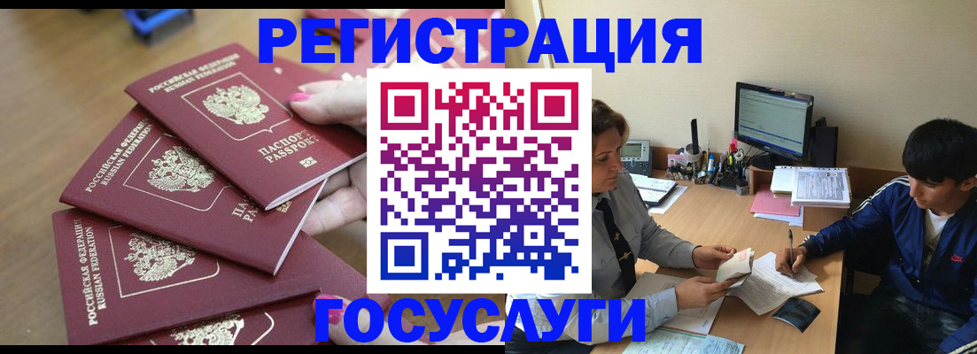 временная регистрация для всех в Усть-Куте