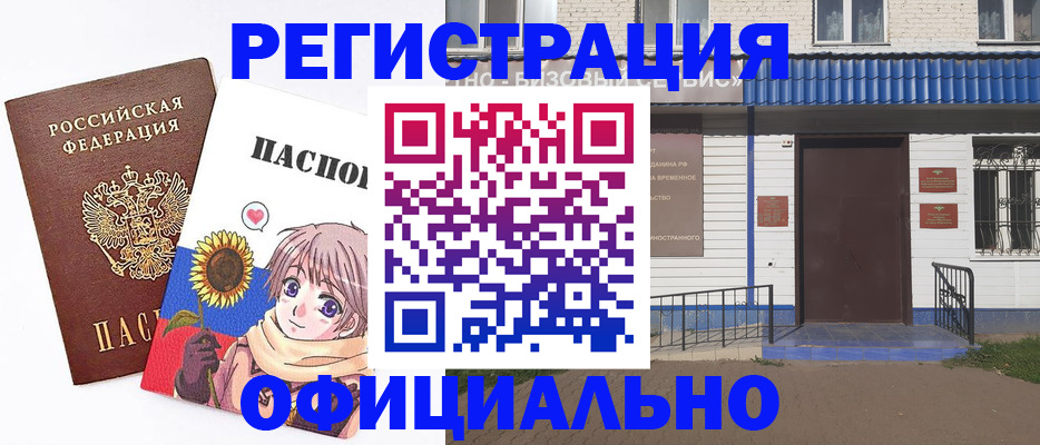 где прописаться в Усть-Куте