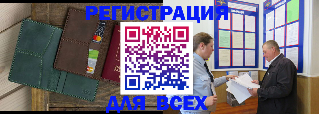 прописка штамп в Усть-Куте