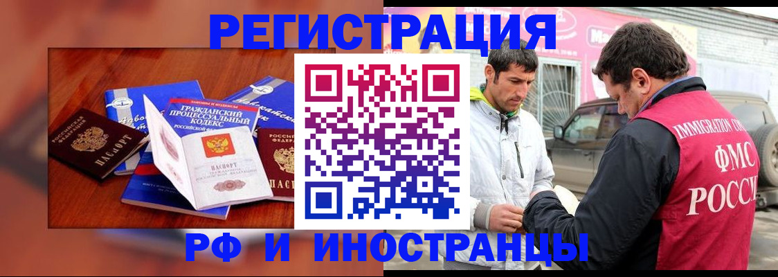 купить прописку в Усть-Куте