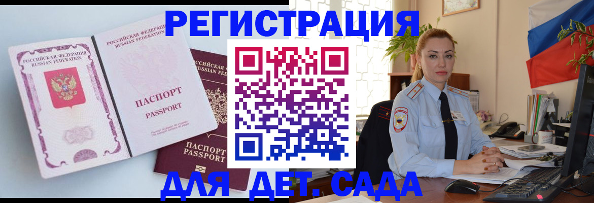 временная регистрация для всех в Усть-Куте