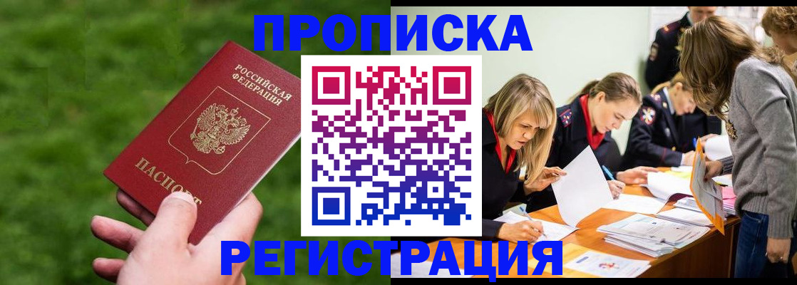 прописка для школы в Усть-Куте